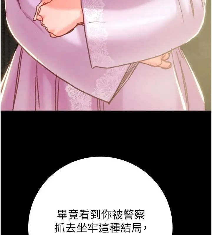 漫画《掠夺行动》第88话第145张图