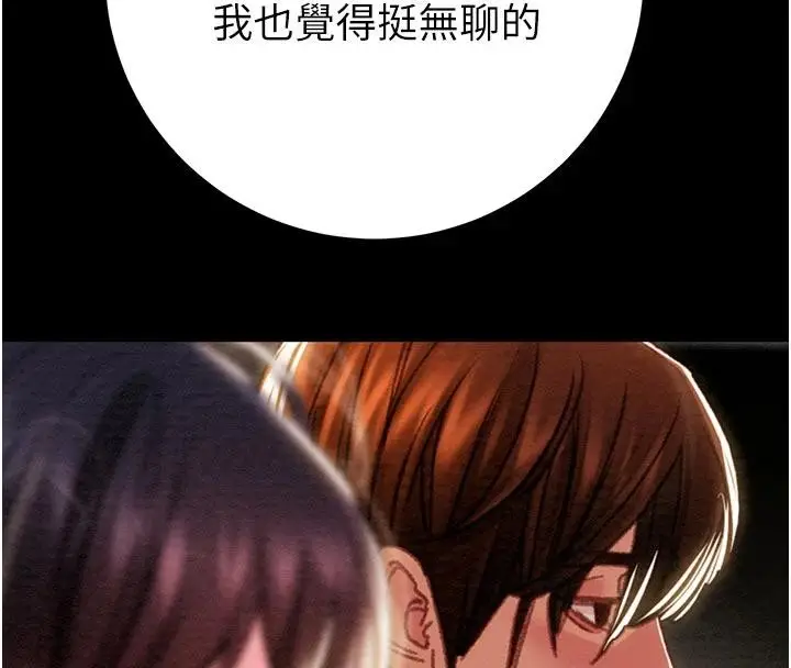 漫画《掠夺行动》第88话第146张图