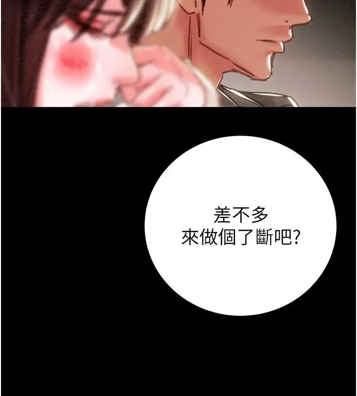 漫画《掠夺行动》第88话第147张图