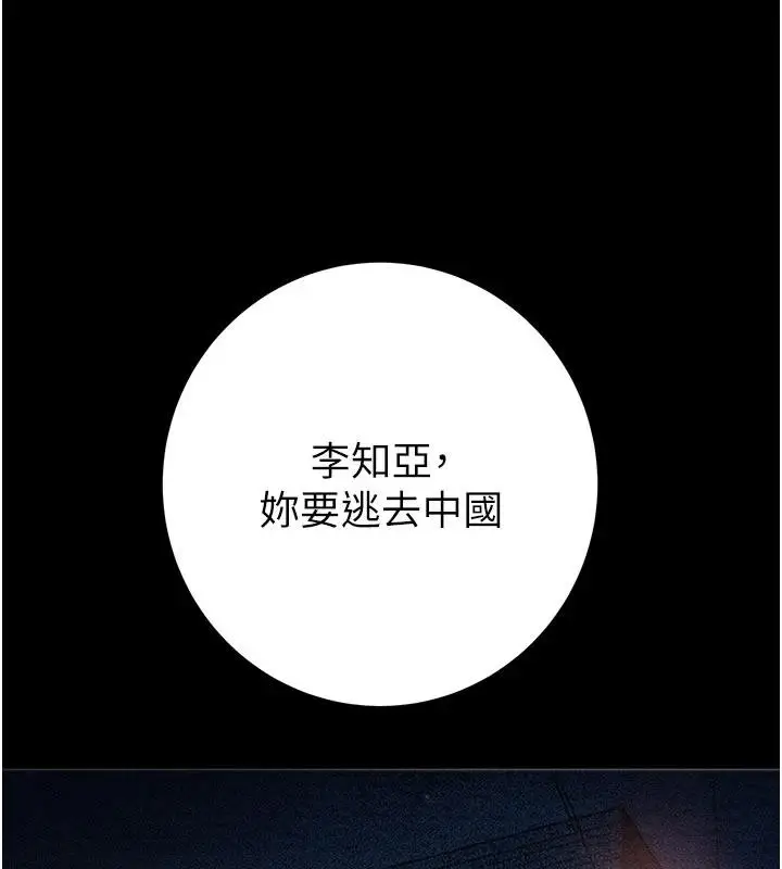 漫画《掠夺行动》第88话第150张图