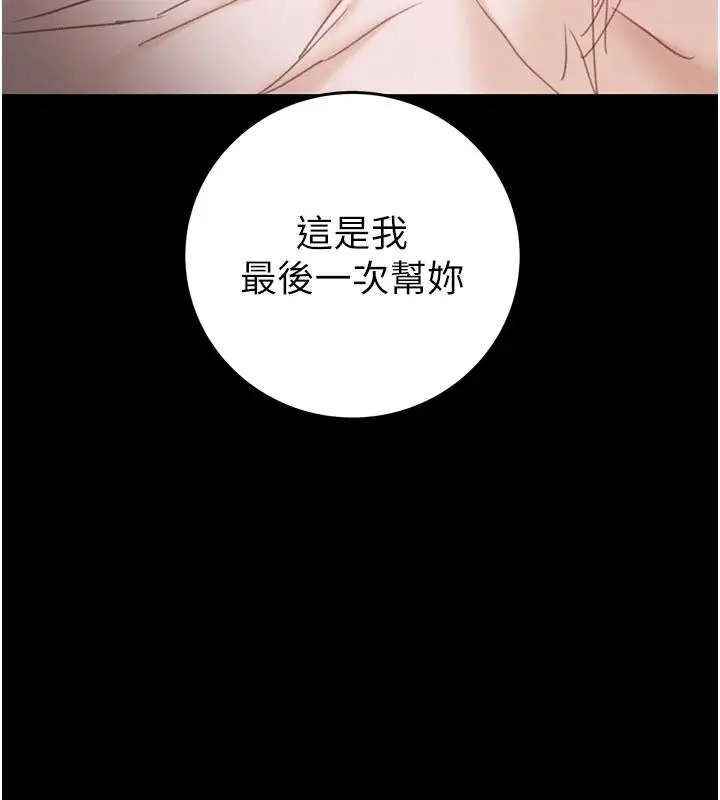 漫画《掠夺行动》第88话第156张图