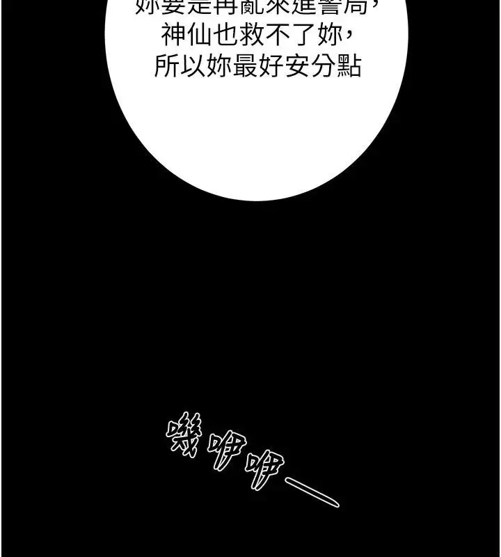 漫画《掠夺行动》第88话第159张图