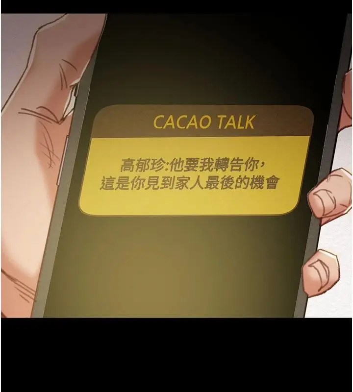漫画《掠夺行动》第88话第169张图