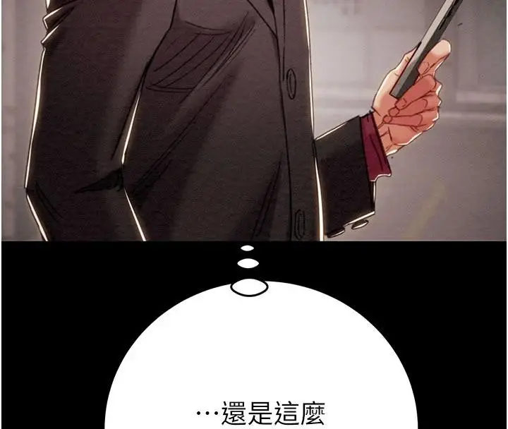 漫画《掠夺行动》第88话第172张图
