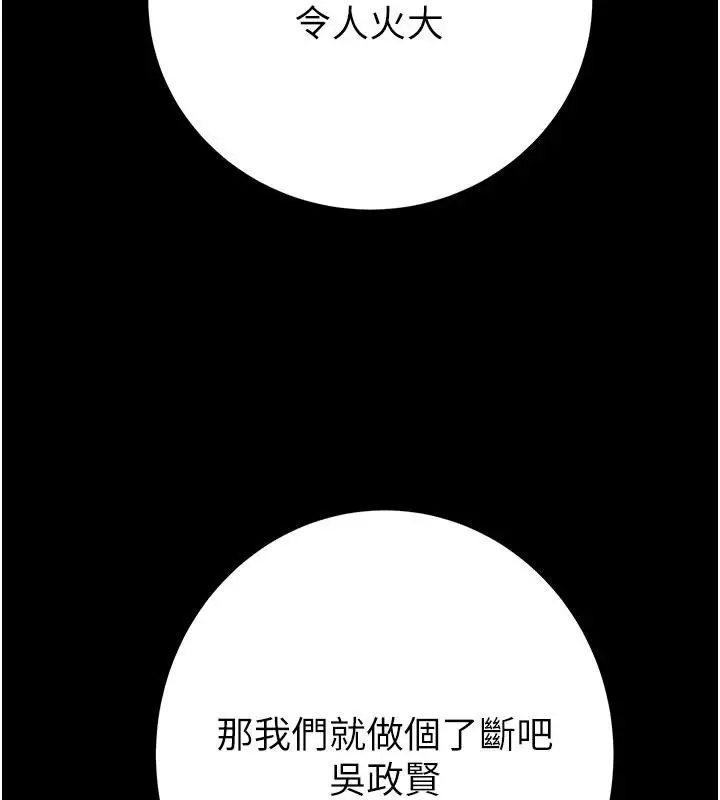 漫画《掠夺行动》第88话第173张图