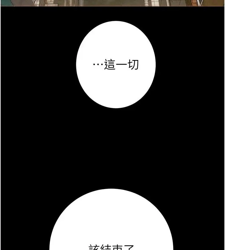 漫画《掠夺行动》第88话第175张图