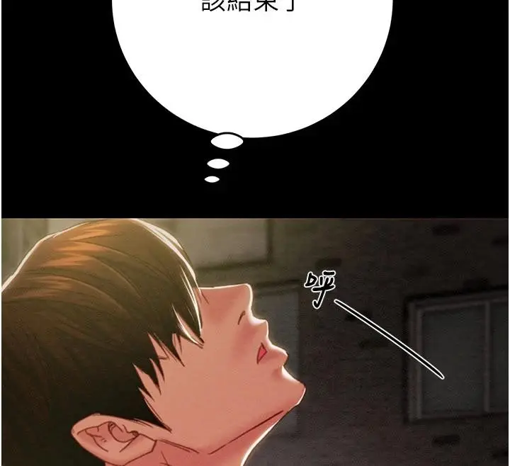 漫画《掠夺行动》第88话第176张图