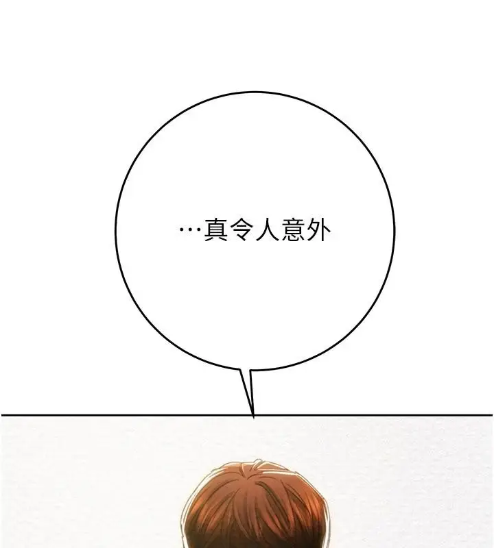 漫画《掠夺行动》第88话第192张图