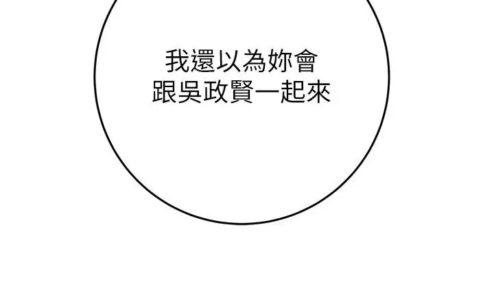 漫画《掠夺行动》第88话第195张图