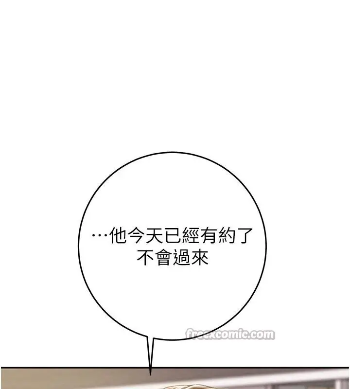漫画《掠夺行动》第88话第196张图