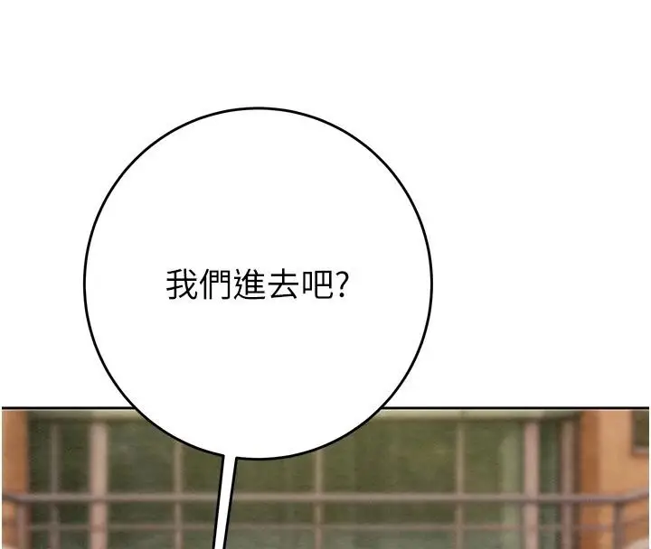 漫画《掠夺行动》第88话第203张图