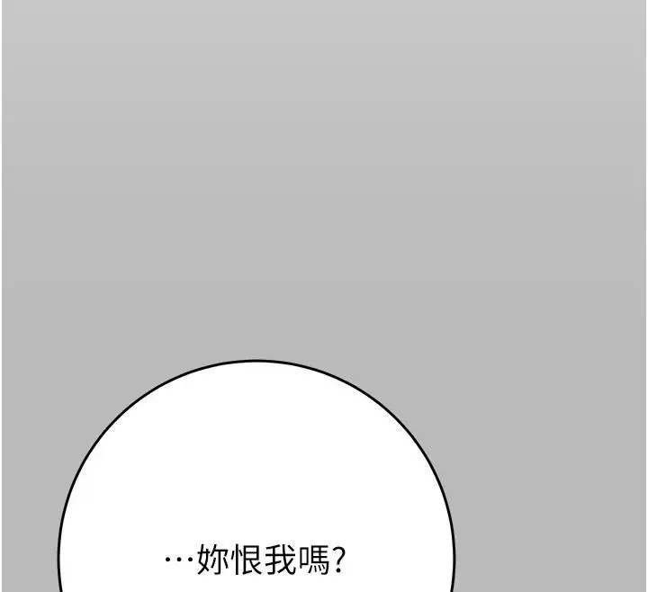 漫画《掠夺行动》第88话第207张图