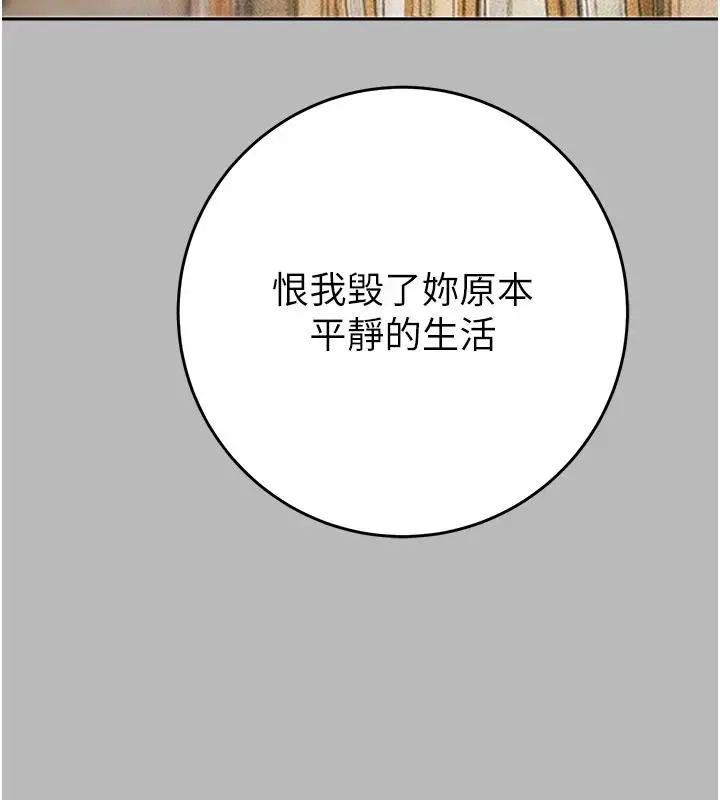 漫画《掠夺行动》第88话第209张图