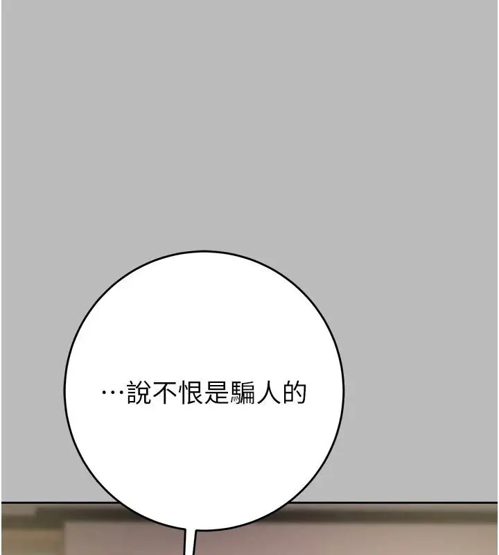 漫画《掠夺行动》第88话第211张图