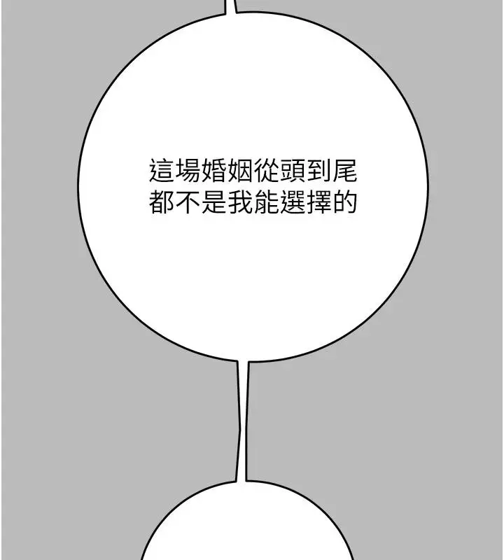 漫画《掠夺行动》第88话第217张图