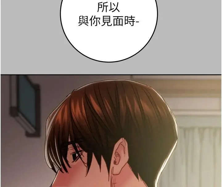 漫画《掠夺行动》第88话第218张图