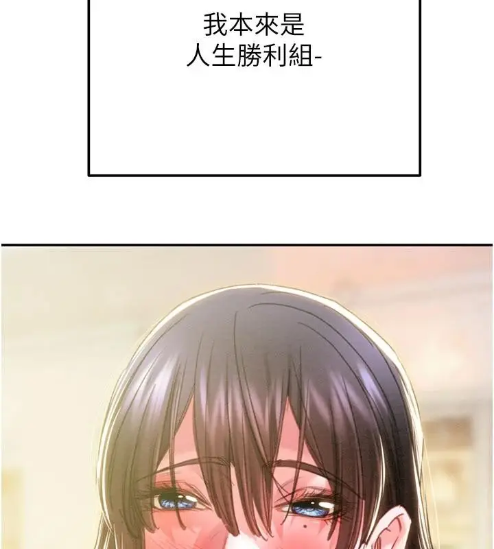 漫画《掠夺行动》第88话第22张图