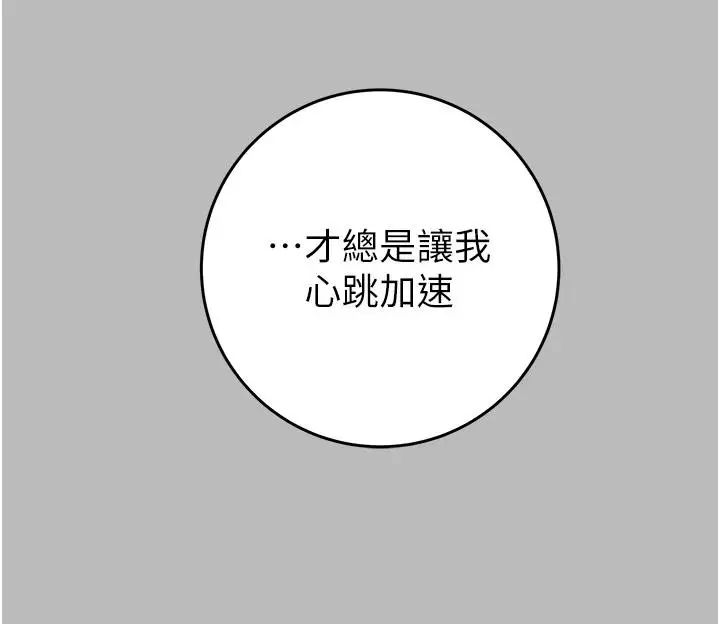 漫画《掠夺行动》第88话第220张图