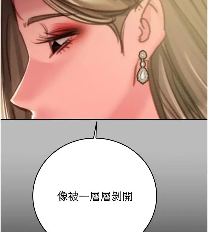 漫画《掠夺行动》第88话第222张图