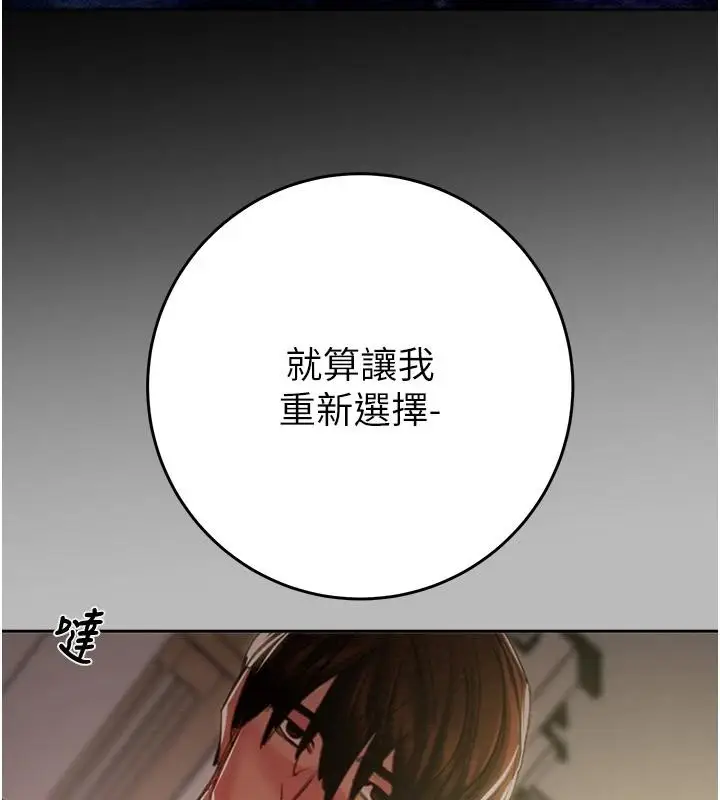 漫画《掠夺行动》第88话第227张图