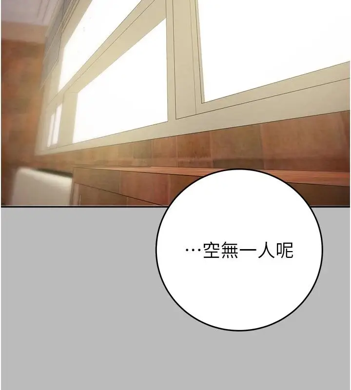 漫画《掠夺行动》第88话第235张图