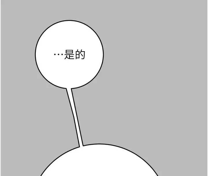 漫画《掠夺行动》第88话第236张图