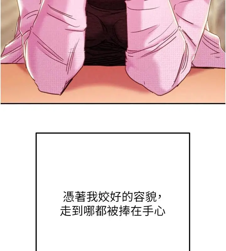 漫画《掠夺行动》第88话第24张图
