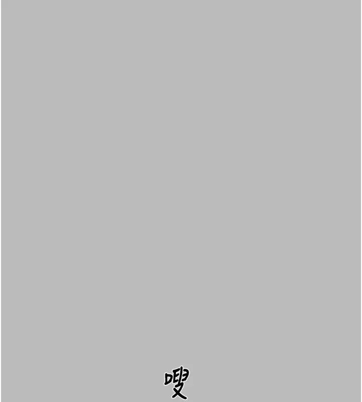 漫画《掠夺行动》第88话第248张图