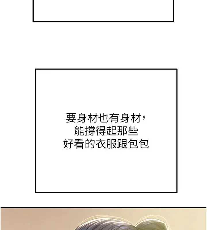 漫画《掠夺行动》第88话第25张图