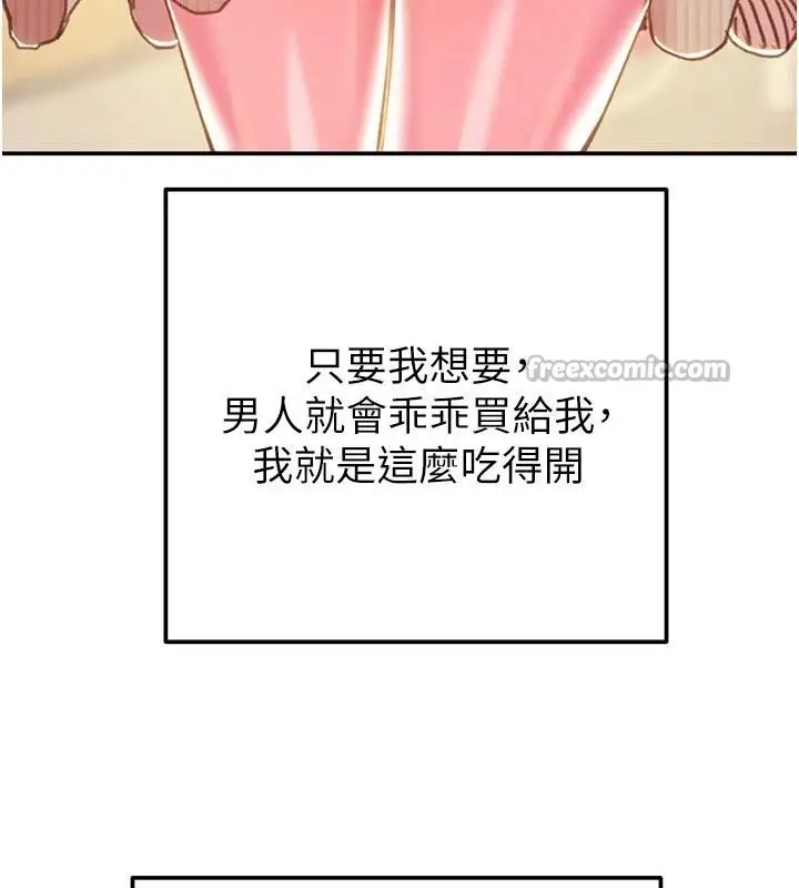 漫画《掠夺行动》第88话第28张图