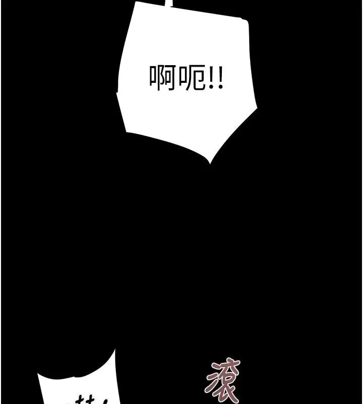 漫画《掠夺行动》第88话第3张图