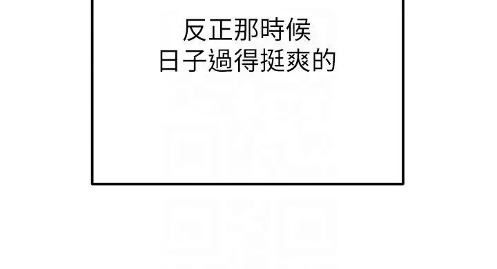 漫画《掠夺行动》第88话第32张图