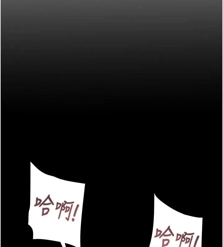 漫画《掠夺行动》第88话第34张图