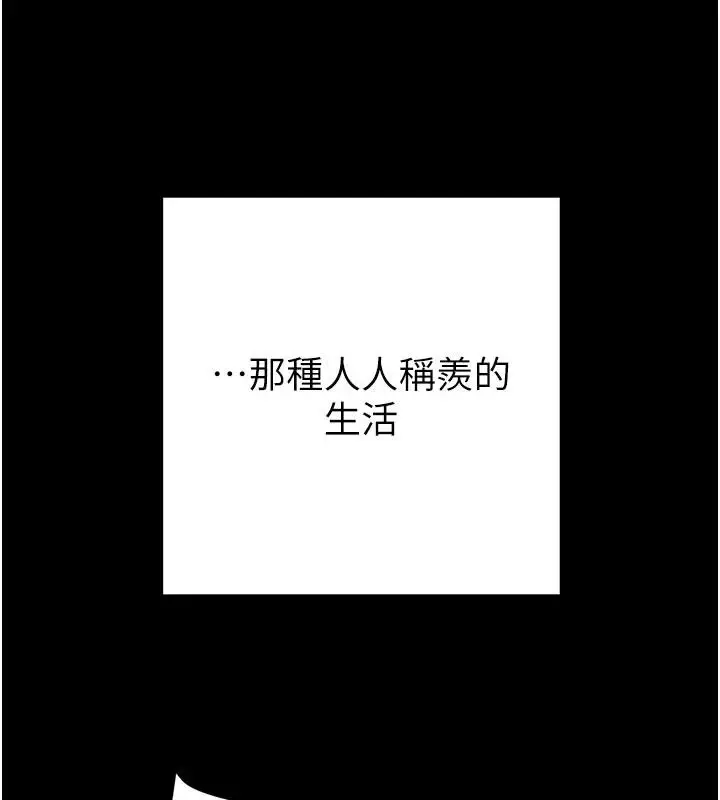 漫画《掠夺行动》第88话第38张图