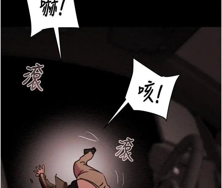 漫画《掠夺行动》第88话第4张图