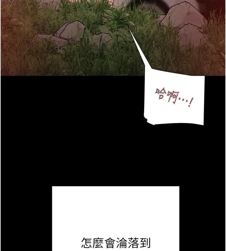 漫画《掠夺行动》第88话第40张图