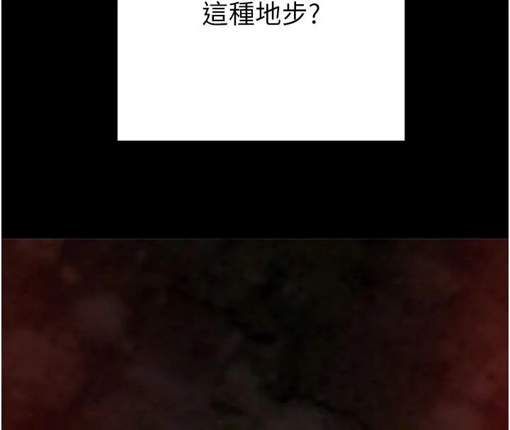 漫画《掠夺行动》第88话第41张图
