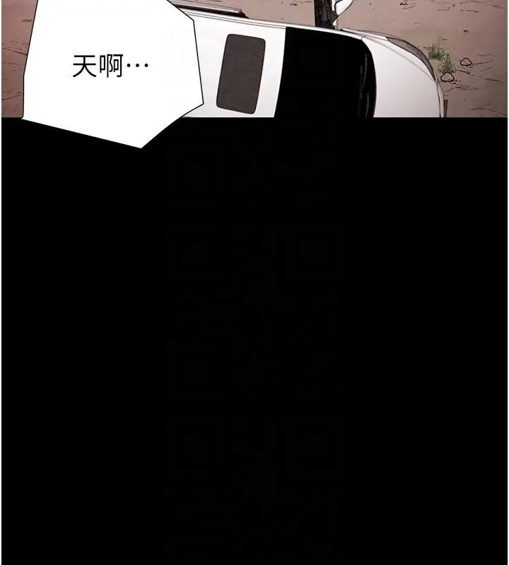 漫画《掠夺行动》第88话第43张图