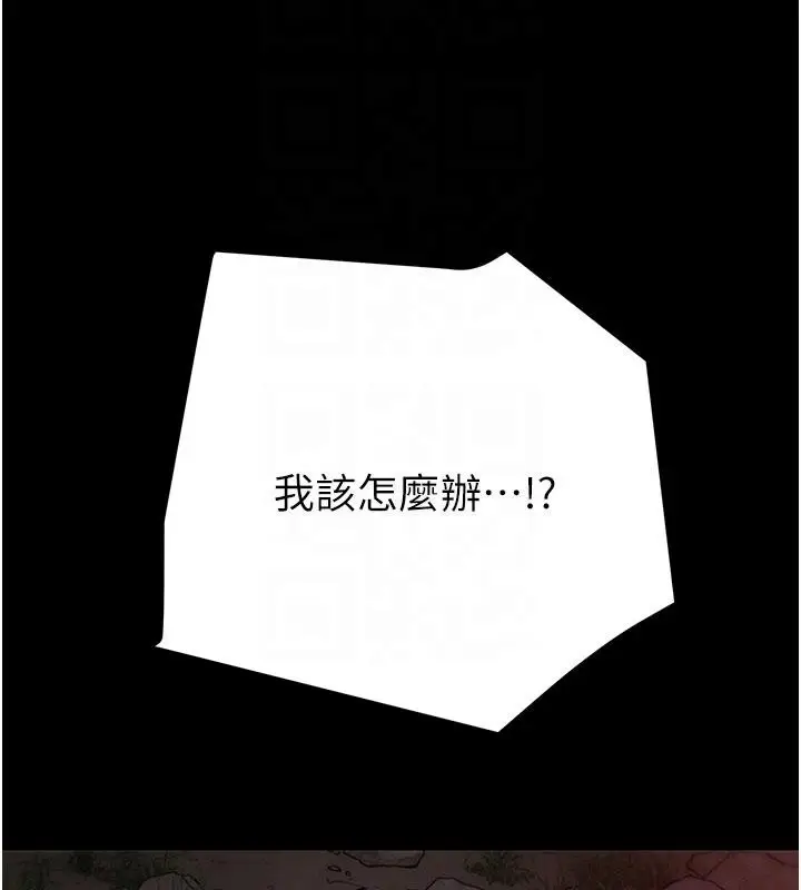 漫画《掠夺行动》第88话第44张图