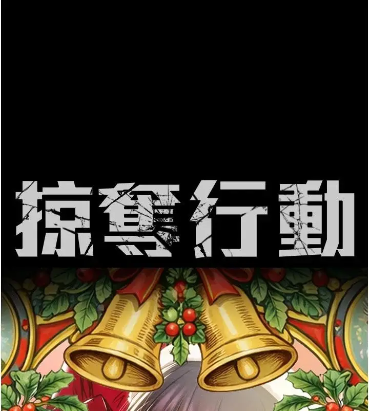 漫画《掠夺行动》第88话第50张图