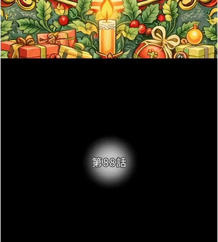 漫画《掠夺行动》第88话第53张图