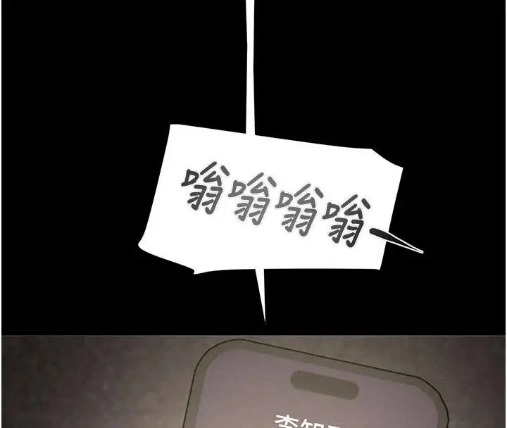 漫画《掠夺行动》第88话第62张图