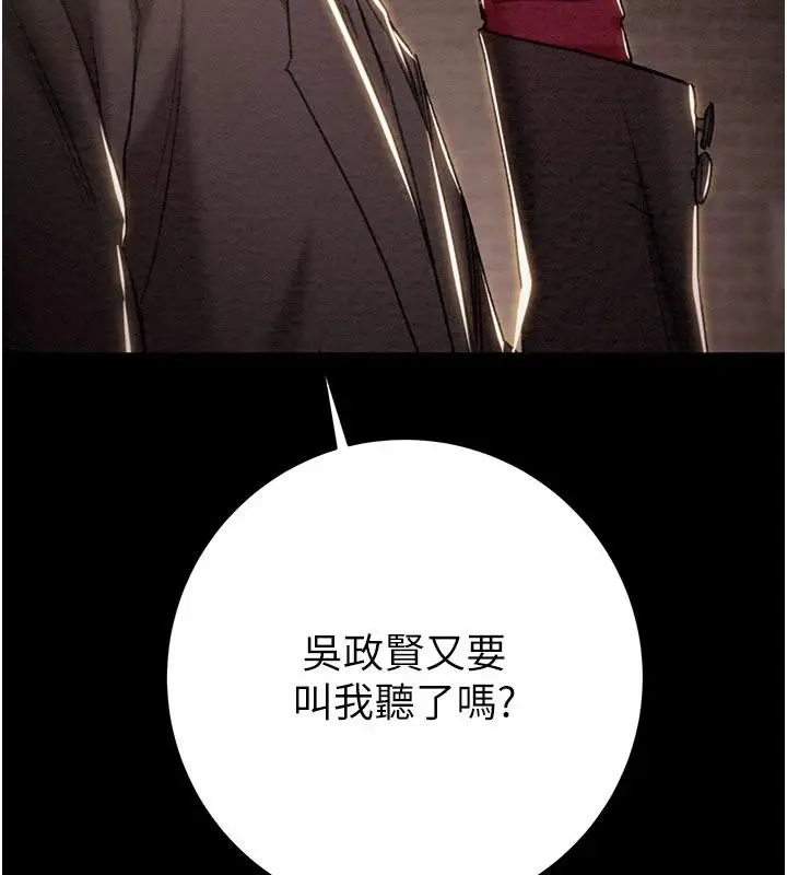 漫画《掠夺行动》第88话第68张图