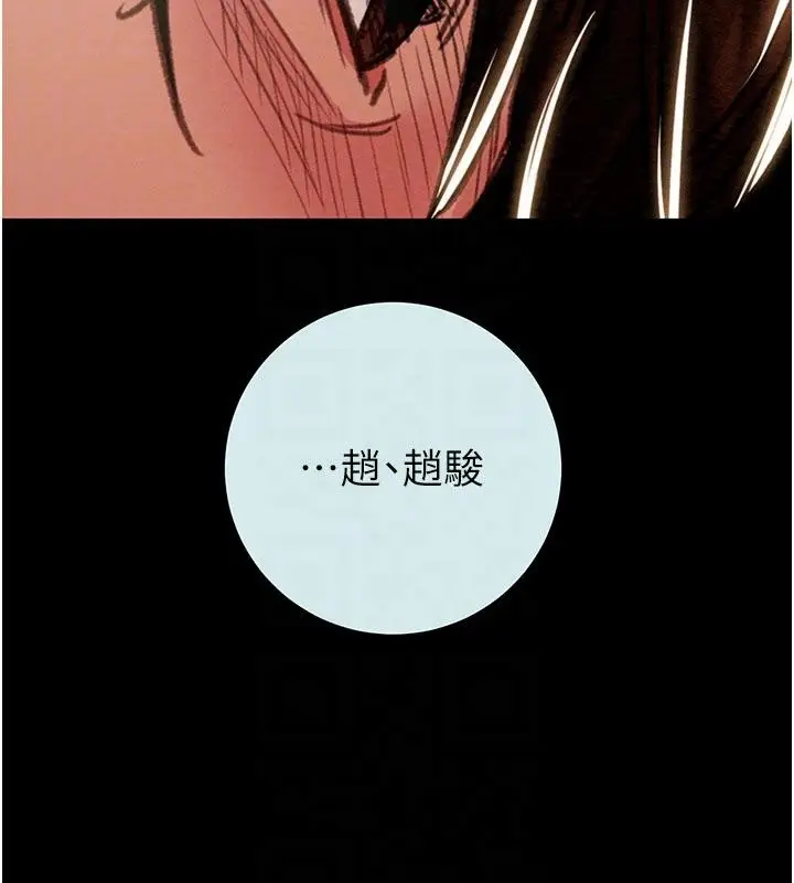漫画《掠夺行动》第88话第71张图