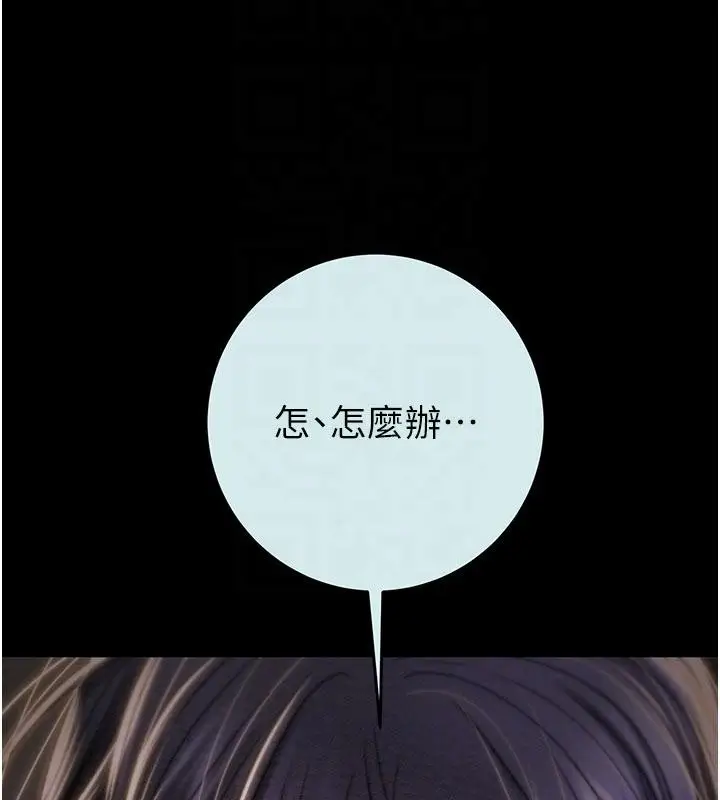 漫画《掠夺行动》第88话第72张图