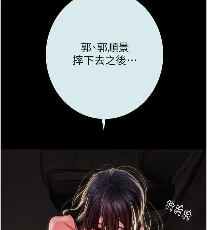 漫画《掠夺行动》第88话第75张图