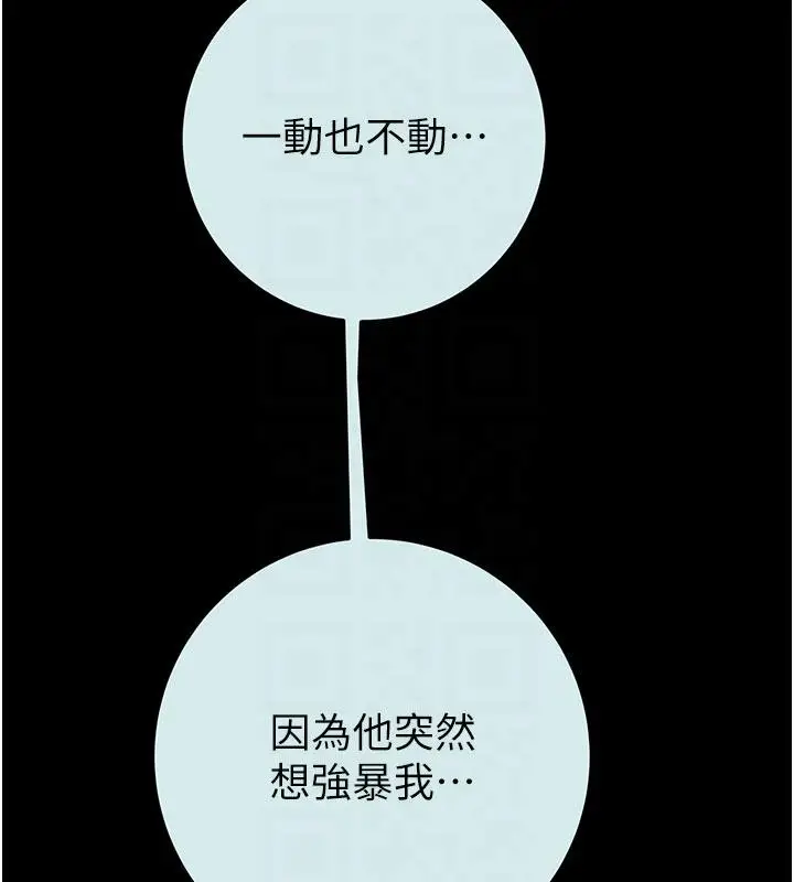 漫画《掠夺行动》第88话第78张图