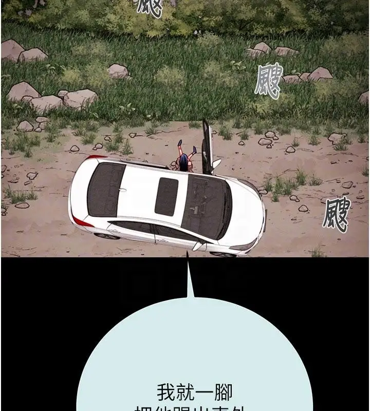 漫画《掠夺行动》第88话第80张图