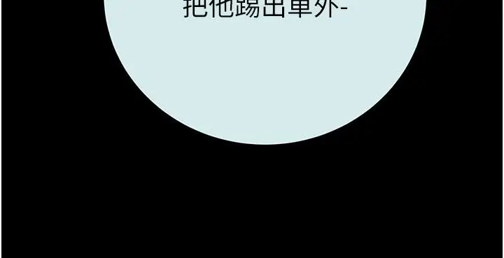 漫画《掠夺行动》第88话第81张图