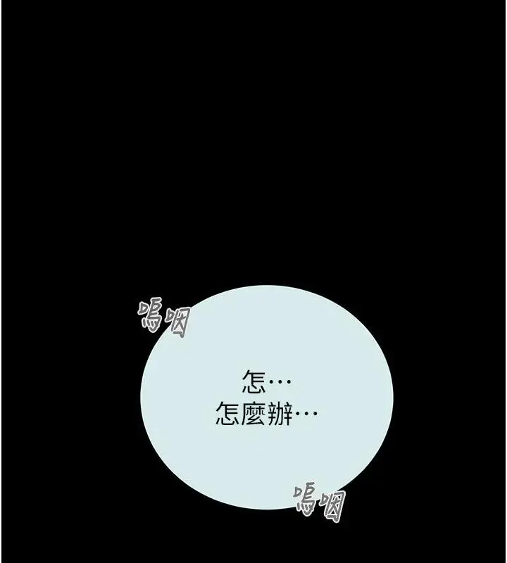 漫画《掠夺行动》第88话第82张图